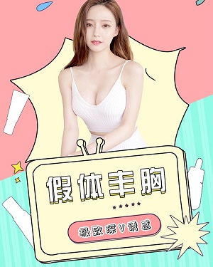 假體隆胸多少錢