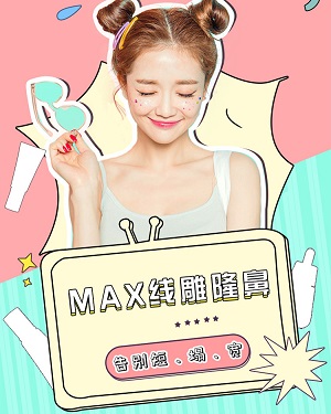 隆鼻多少錢