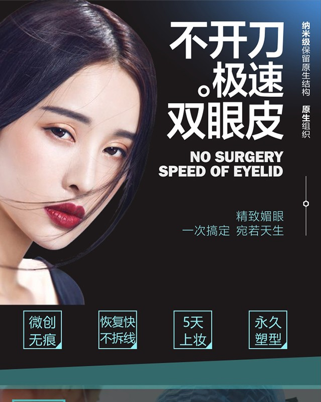 做雙眼皮多少錢