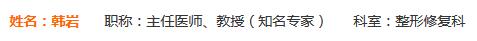 北京301醫(yī)院(解放軍總醫(yī)院)整形科價格表一覽