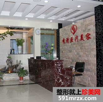 福州秀清藝美醫療整形價目表新鮮出爐