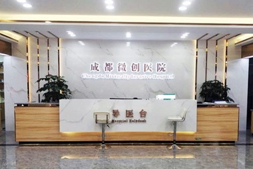 成都科創醫院 成都科創醫院